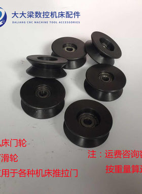 机床门轮v形滚轮轴承