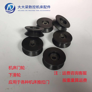 机床门轮V形槽机械轨道滑轮滚轮轴承