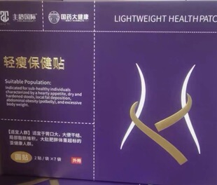 升级版主龄国际熊猫贴寒莹塑形焦娇美人门店一贴瘦贴手腕魔鬼瘦