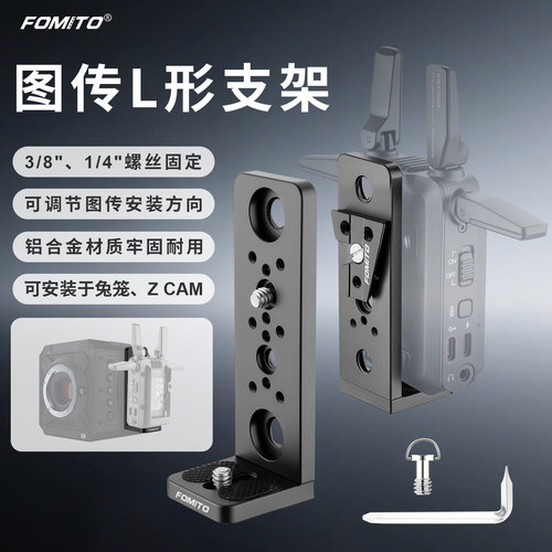 FOMITOL形图传支架ZCAM兔笼