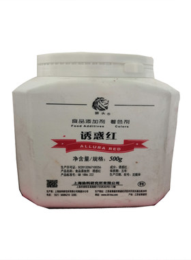 着色剂诱惑红食品级上海