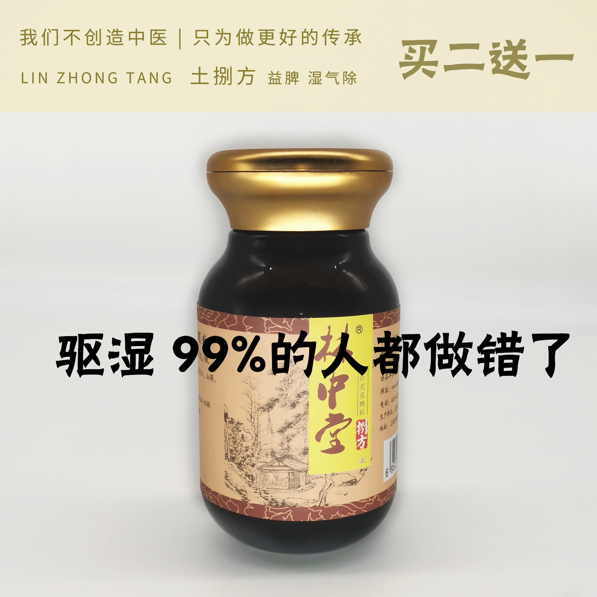 林中堂祛去濕茶去体内除排湿重红豆薏米赤小豆薏仁茶男女正品