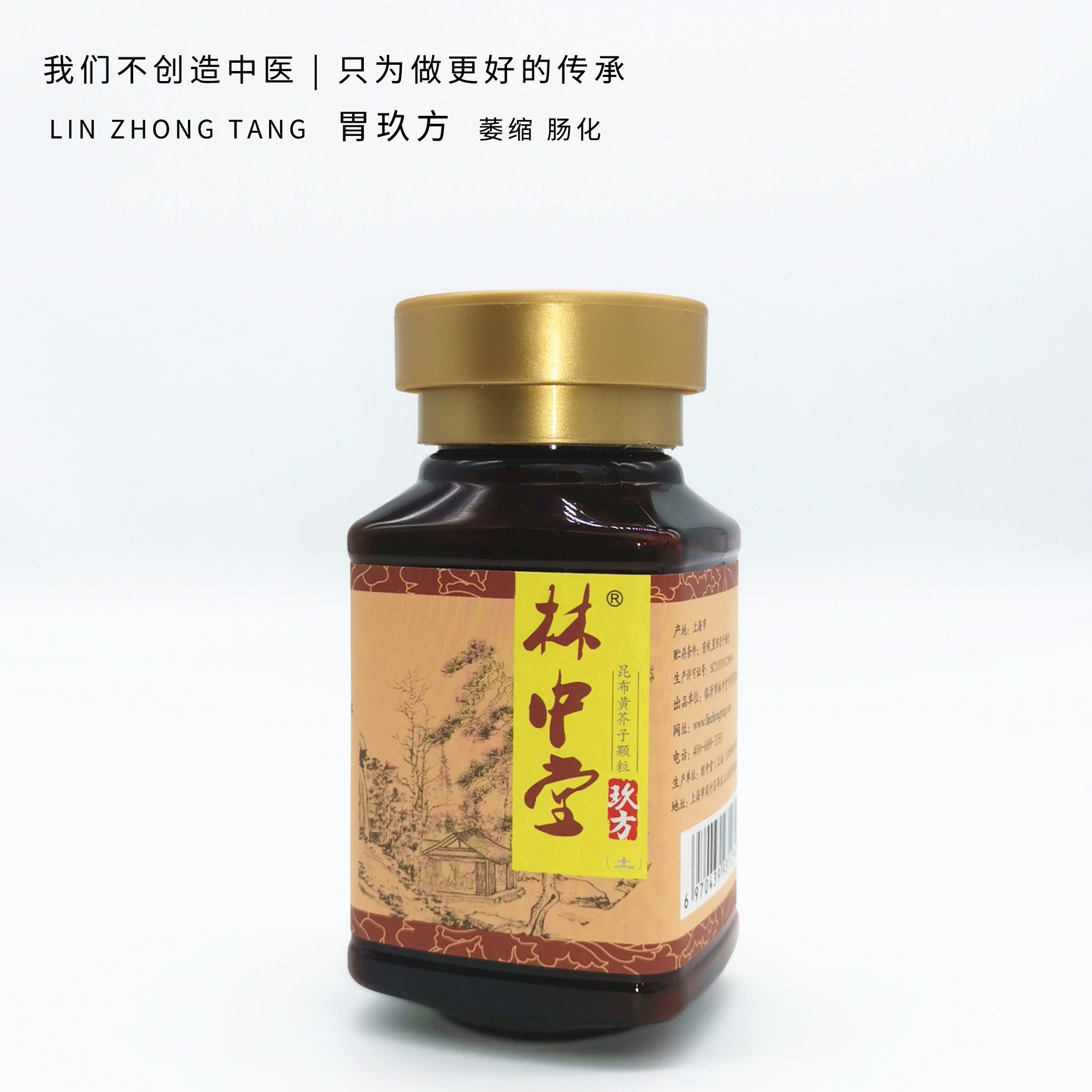 胃萎缩 肠化生 林中堂 息肉胃玖方