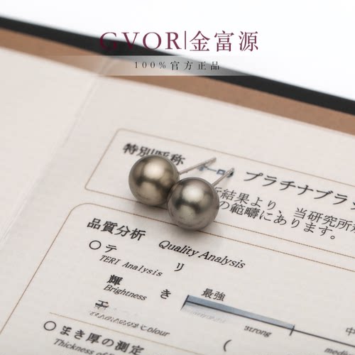 真品丨真科研大证海水珍珠耳饰【铂金灰】（自选点位）