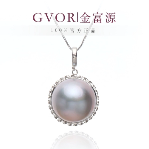 18K金钻石海水珍珠马贝吊坠 13-14mm A023【赠银链】
