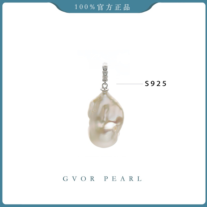 珍珠少奶奶S925银巴洛克珍珠吊坠12-15MM【多样性发一件】C1381
