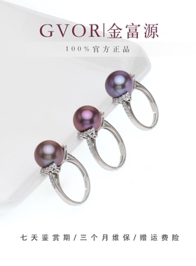 【多样性发一个】S925紫珍珠戒指 11-12MM    C1578