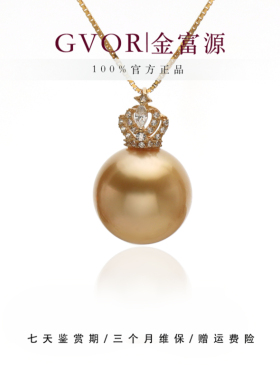 【不含链】18K海水金珍珠吊坠 12-13MM   J273