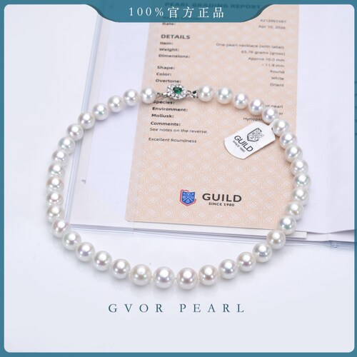 正品 极光甄选丨吉尔德四星强光西子白珍珠项链10-12mm