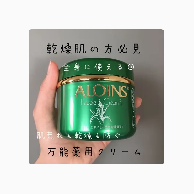 日本本土版阿芦ALOINS芦荟修复护肤霜180g面霜身体乳手足霜面膜膏