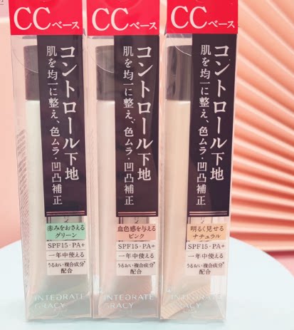 完美意境CC霜妆前乳隔离