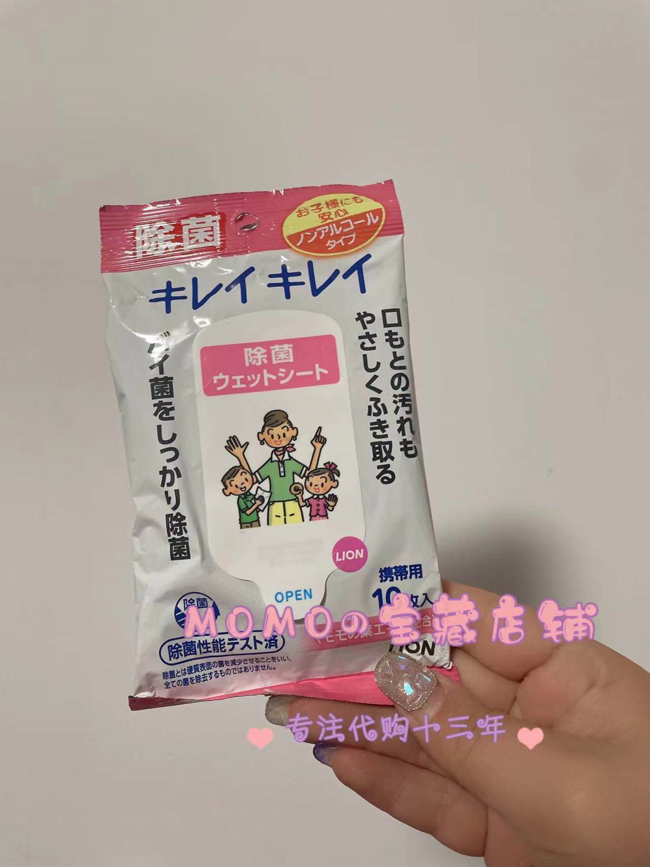日本狮王lion手口湿巾湿纸巾便携装10枚杀菌全家使用无酒精型