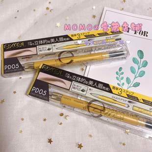 日本本土SANA EXCEL旋转双头眉笔+眉粉+眉刷三合一持久防水防汗