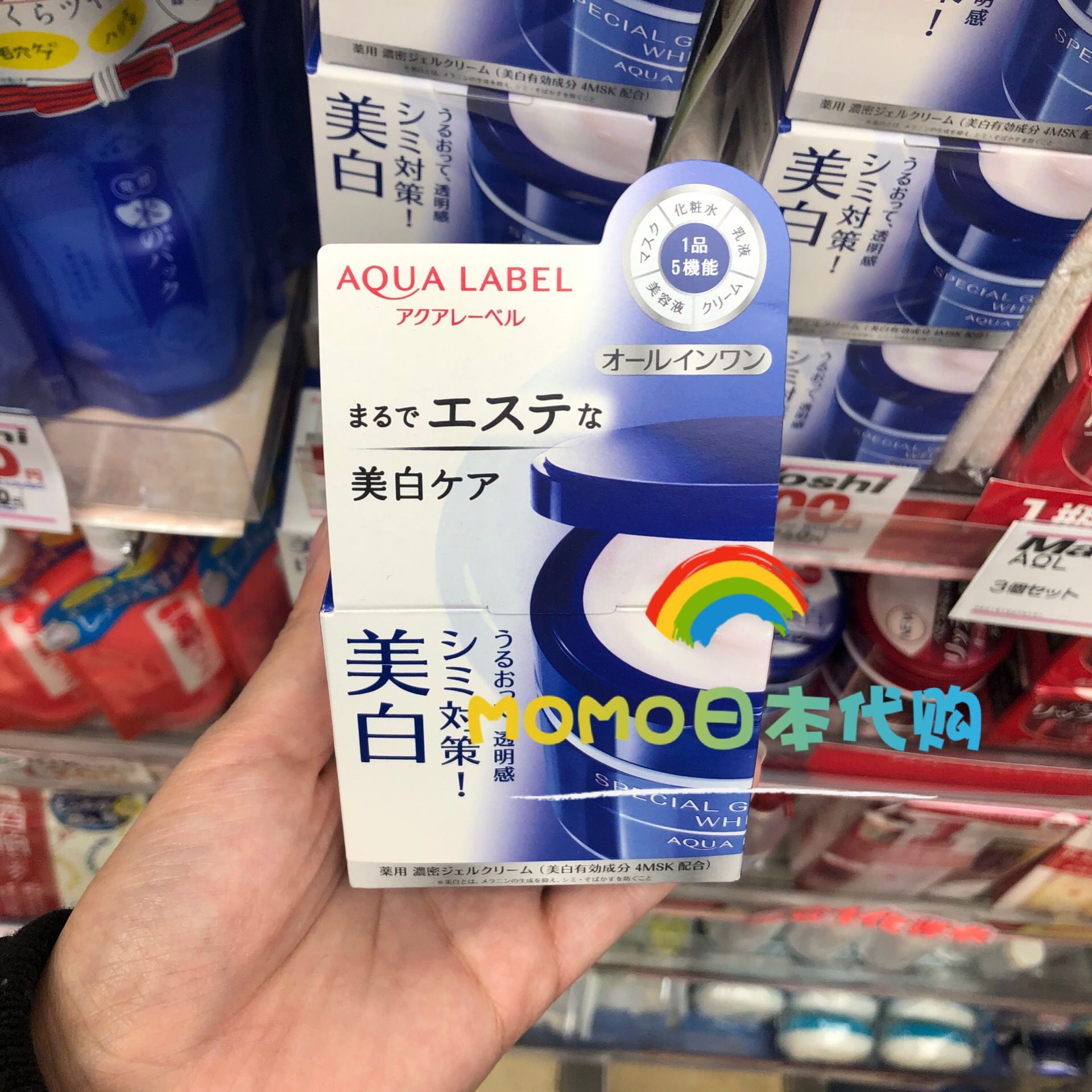 新品 日本本土AQUALABEL水之印五合一面霜美白凝霜篮瓶