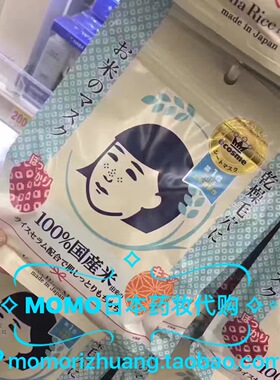 包邮日本 石泽研究所大米紧致毛孔 毛穴抚子保湿面膜10枚