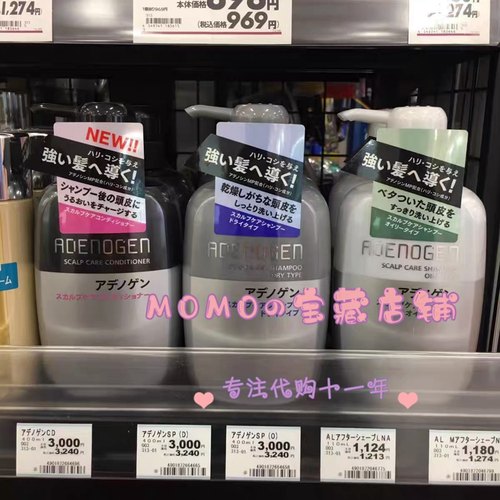 包邮日本原装资生堂防脱发