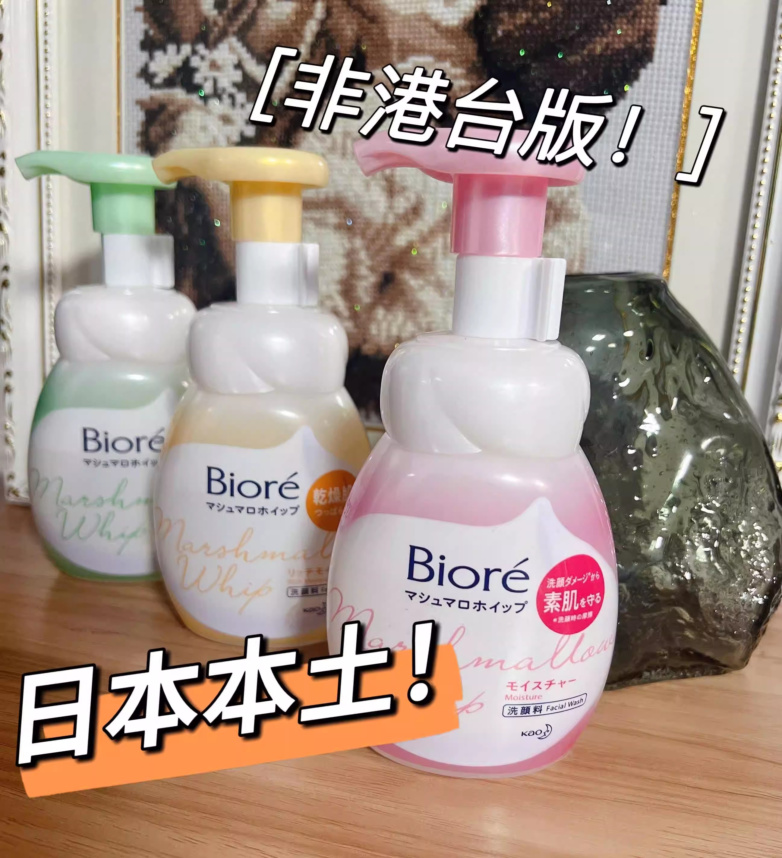 日本本土碧柔/Biore保湿洗面奶男女泡沫敏感肌洁面乳慕斯油皮干皮
