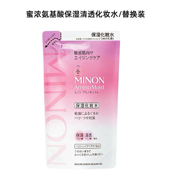 日本本土版MINON蜜浓紫色款氨基酸保湿紧致化妆水乳液敏感肌