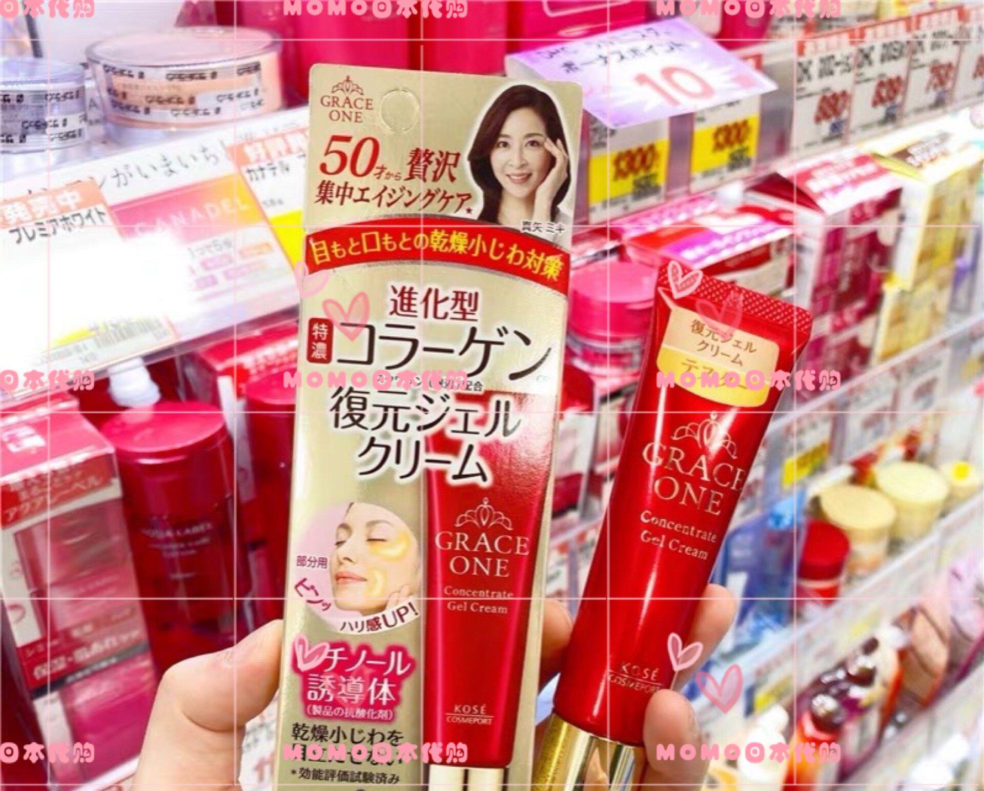 日本本土高丝Grace One熟龄肌50岁胶原蛋白保湿抗皱滋润紧致眼霜