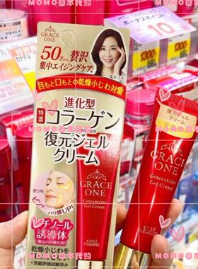 高丝日本熟龄肌保湿抗皱紧致眼霜
