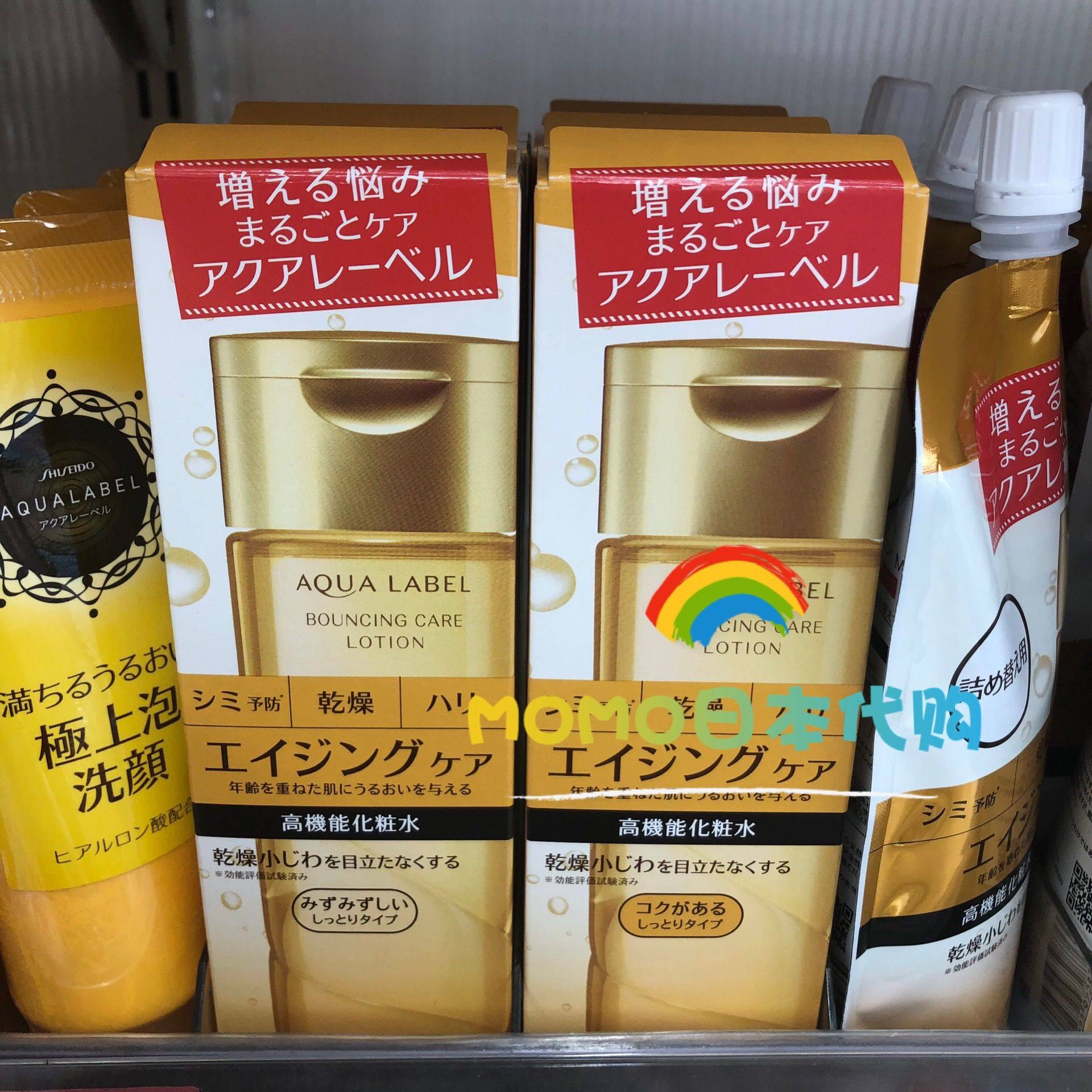 日本本土资生堂aqualabe水之印l紧致活妍抗老蜂皇浆化妆水 r rr