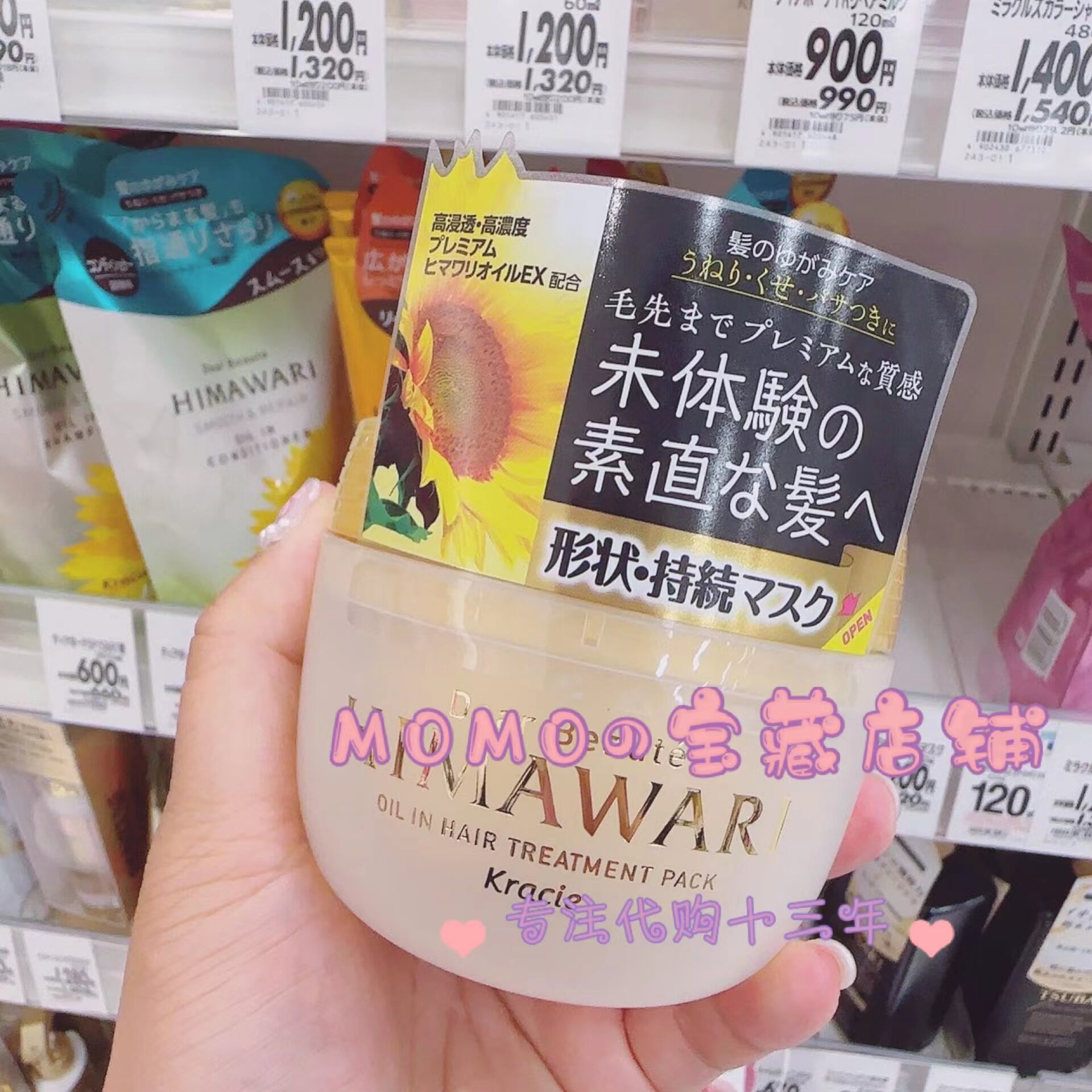日本本土嘉娜宝Kracie向日葵发膜 补水顺滑修复干枯毛躁开叉 180g
