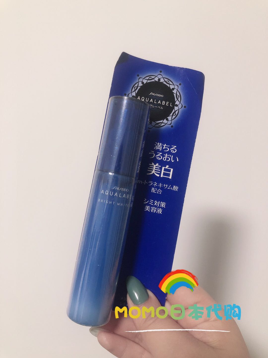 包邮新版日本原装资生堂AQUALABE水之印祛美白精华美容液45ml