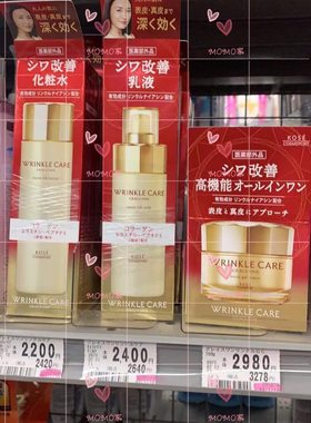 kosegraceone抗皱化妆水乳液