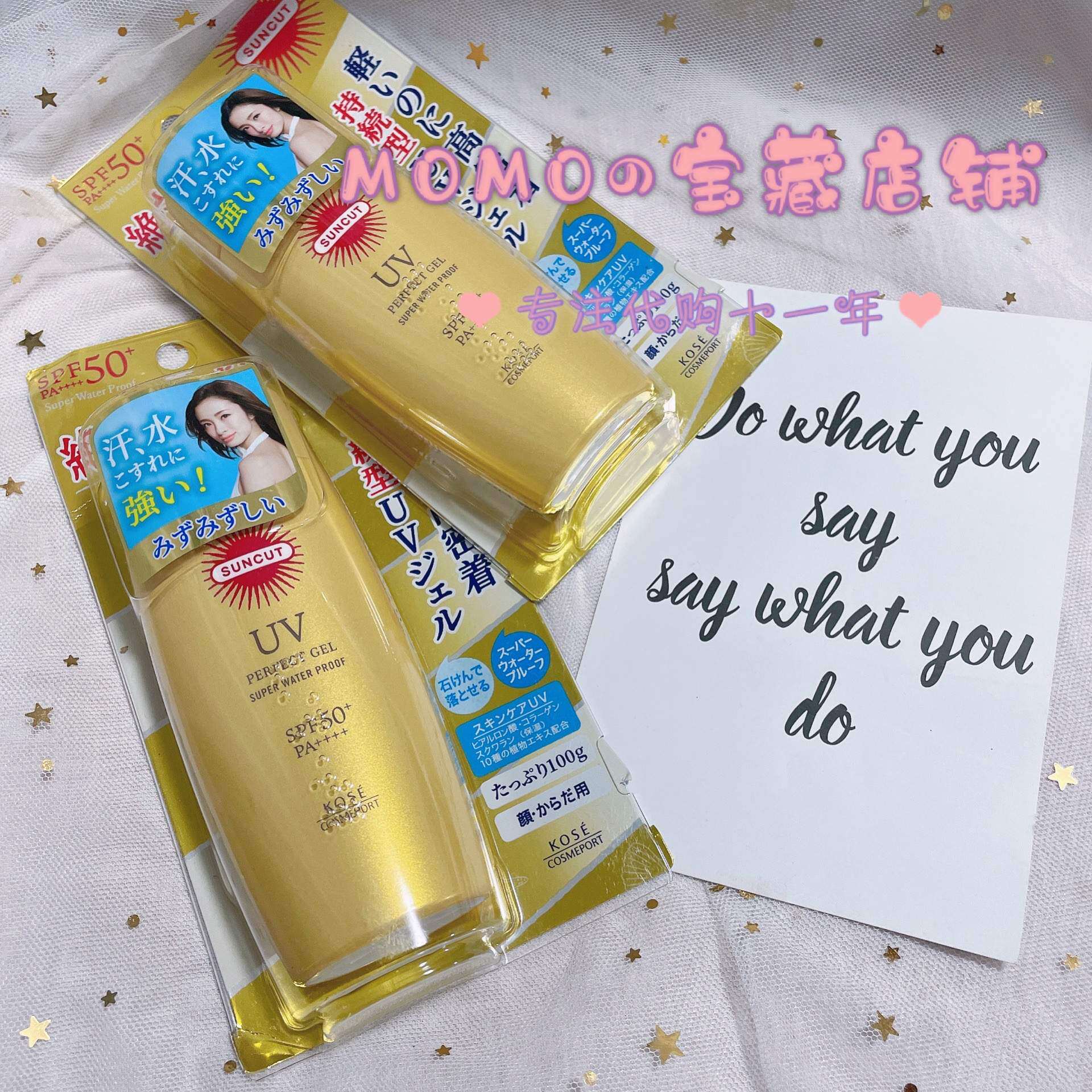 日本kose高丝金瓶女100g防晒霜