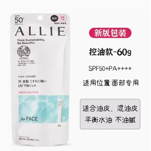 日本本土Allie嘉娜宝防晒霜保湿清爽防水汗面部女防晒乳绿色版