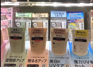 日本本土Media媚点零瑕美肌隔离霜妆前乳遮瑕防晒控油提亮