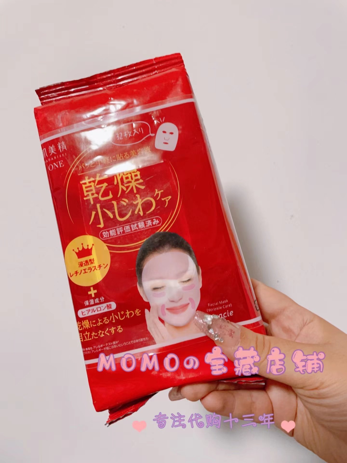现货 日本购肌美精 ONE 抗皱保湿精华面膜32 片,美容护肤/美体/精油,贴片面膜,淘宝优惠券,粉丝福利购,淘宝优惠卷