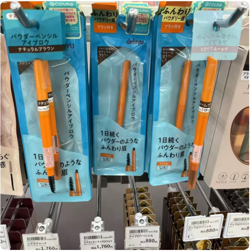 DEJAVU/黛佳碧日本进口双头眉笔眉粉笔带刷持久不脱色自然持妆