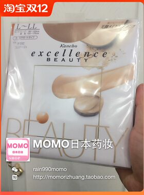 嘉娜宝压力瘦腿多色入连裤袜包邮