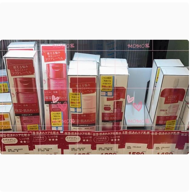 现货日本AQUALABE水之印弹力保湿导入化妆水/乳液面霜套装