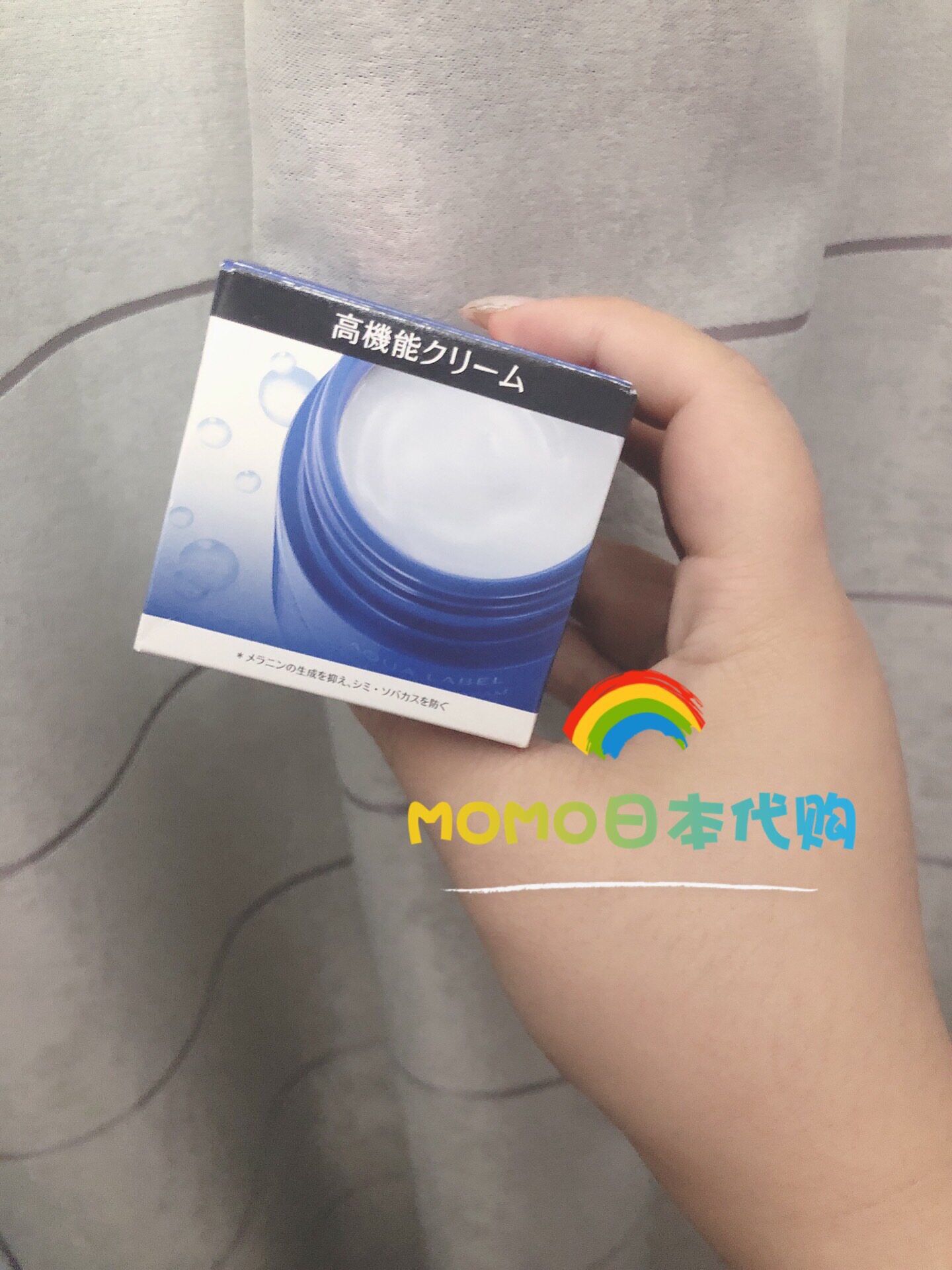 包邮日本本土AQUALABE水之印MEI白保湿面霜50G