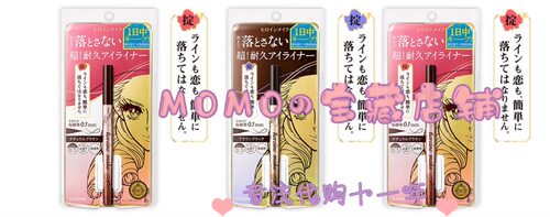 kiss日本防水防汗眼线液笔包邮