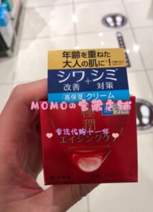日本本土新版肌研极润a尔法3D玻尿酸弹力肌浓厚保湿面霜50G