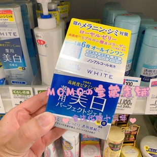 日本本土高丝 90G KOSE六合一MEI白面霜VC提亮胶原蛋白保湿