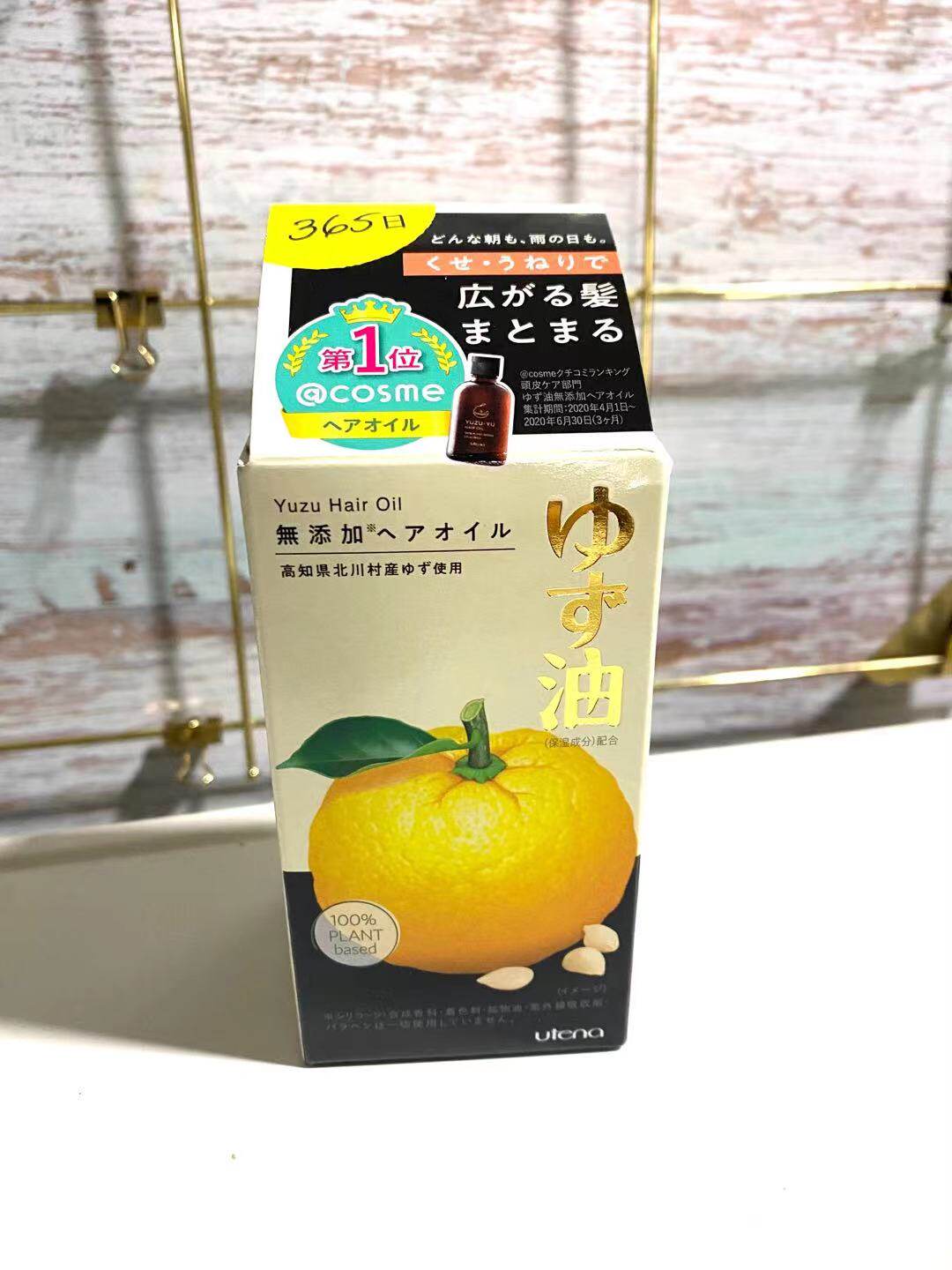 【现货】日本 本土新款 utena佑天兰 柚子精华护发精油 60ml