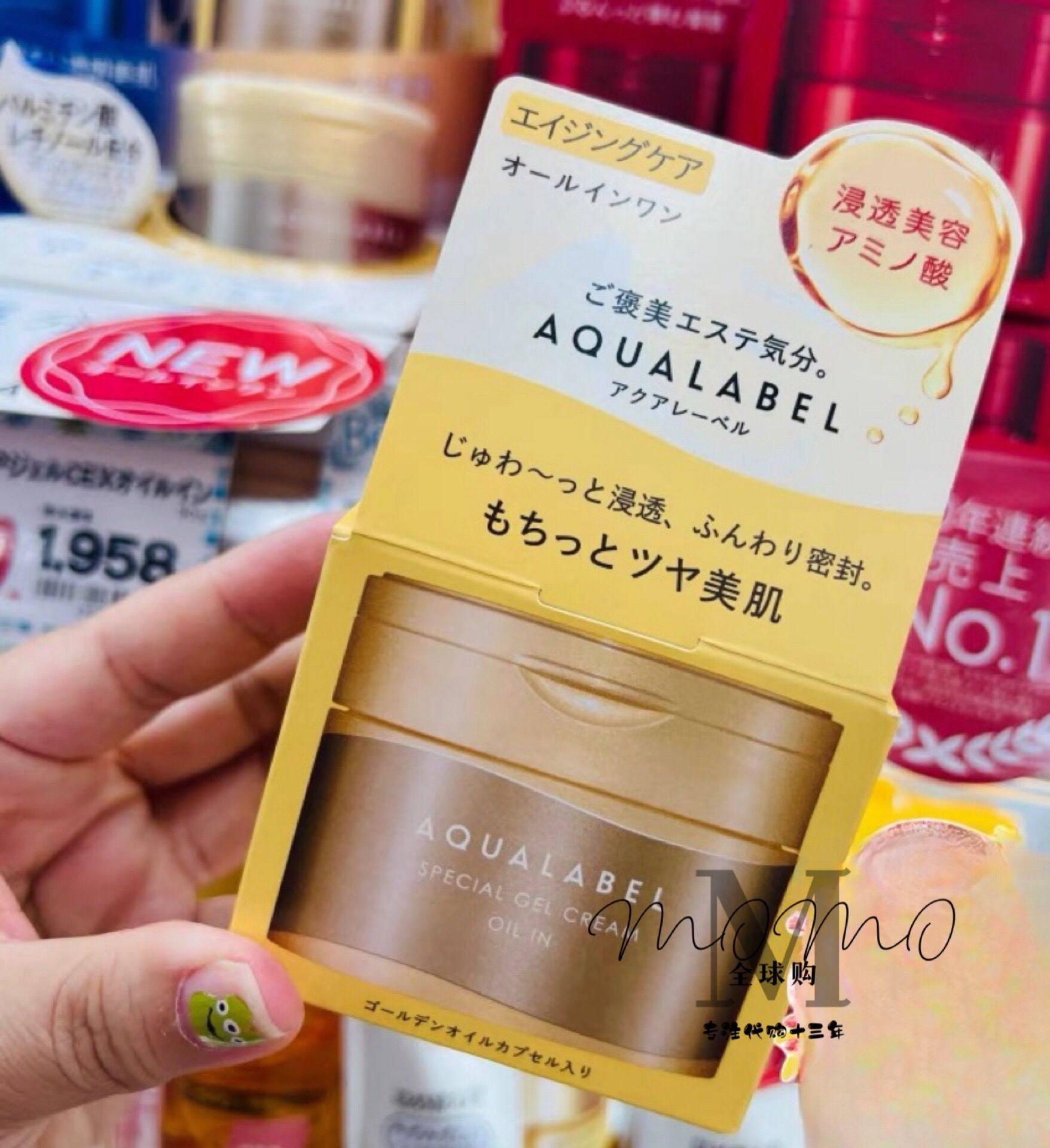 日本本土资生堂aqualabe水之印五合一面霜保湿紧致肌肤90g金色新