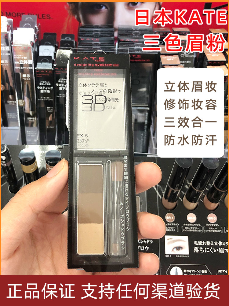 日本三色立体防水自然眉粉