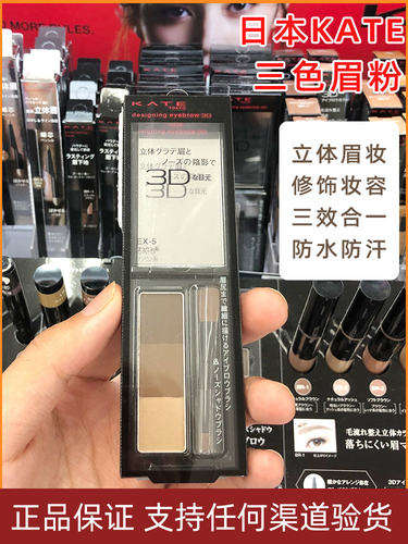 日本三色立体防水自然眉粉