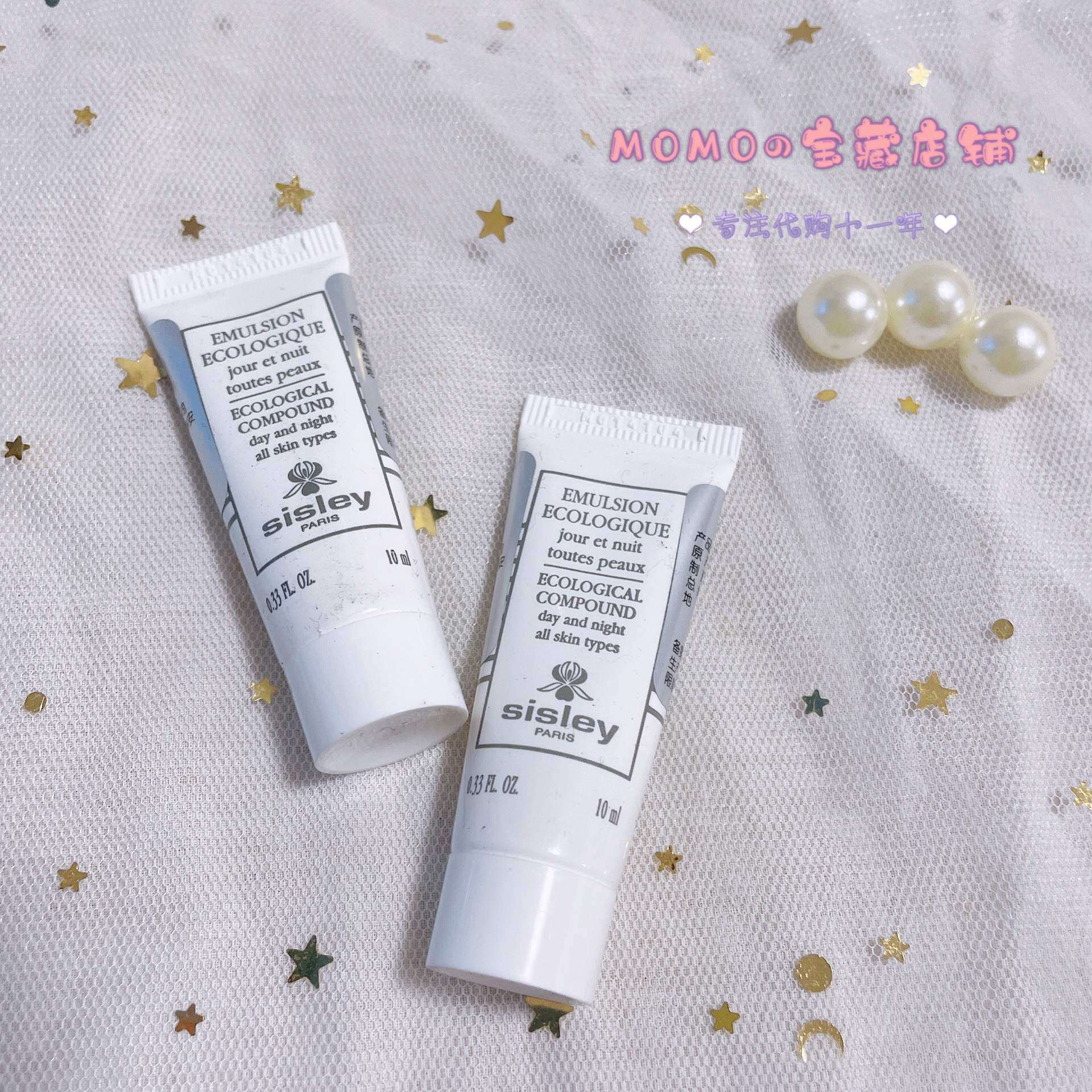 sisley希思黎全能乳液10ml 滋润补水修复活力肌肤 孕妇可用 小样