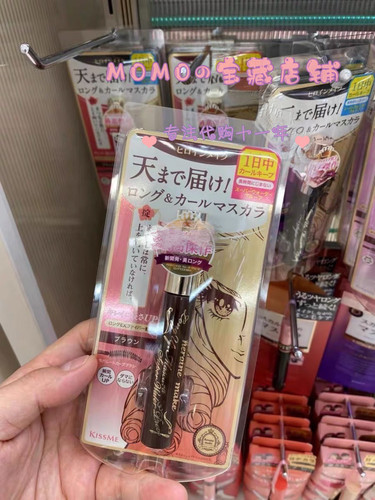 Kissme纤长浓密卷翘防水睫毛膏