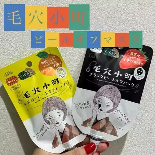 日本kose高丝 毛穴小町毛孔清洁涂抹水洗清洁面膜泥膜