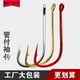 细条倒刺进口碳钢白条沙尖鲫鱼钩大包装 1000枚管付红袖 钩带圈正品