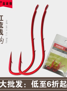 流线钩长柄歪嘴倒刺背刺进口碳钢黄辣丁鲶鱼昂刺海洋池塘鱼钩红色