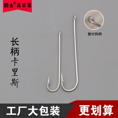 卡里斯鱼钩1000枚厂家大包装