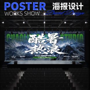 街舞潮流假期公演汇演视觉背景设计少儿集训比赛表PSD源文件海报